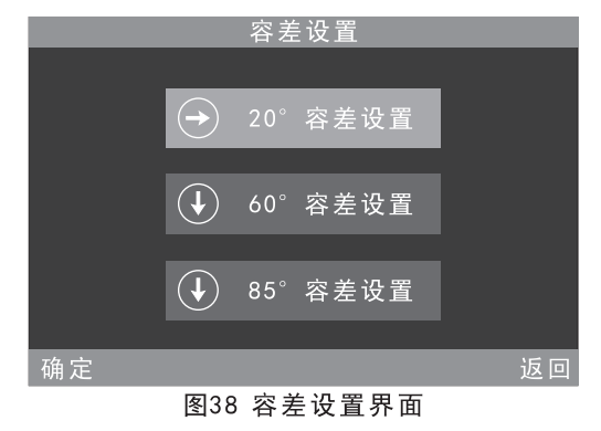 為什么光澤度儀各個角度容差需要單獨設(shè)置